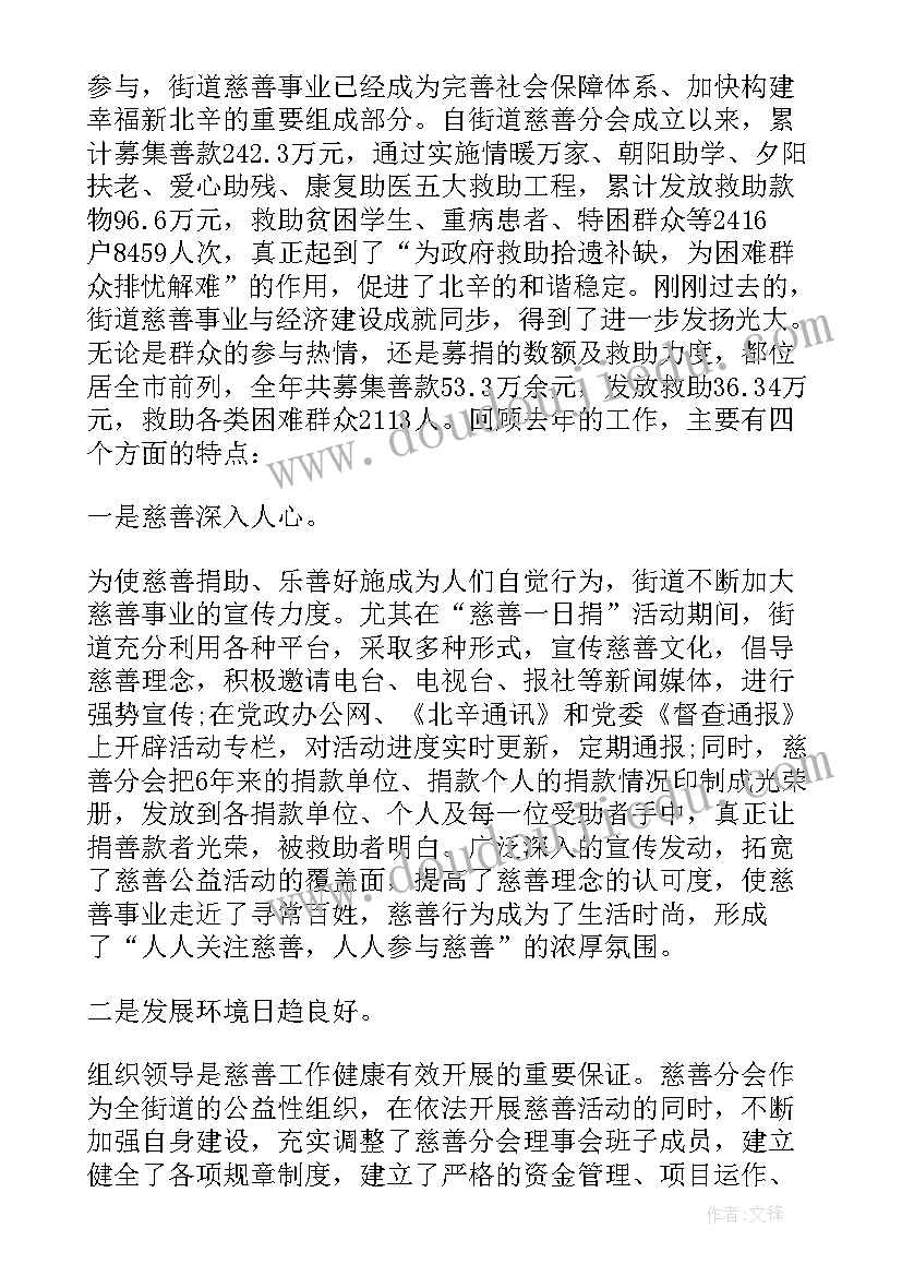 2023年金秋助学发言稿学生 金秋助学讲话稿(优秀10篇)