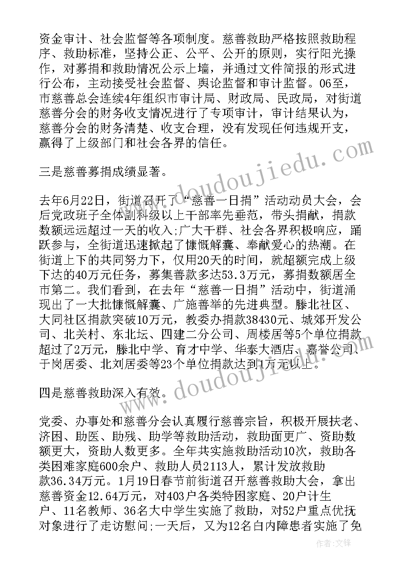 2023年金秋助学发言稿学生 金秋助学讲话稿(优秀10篇)