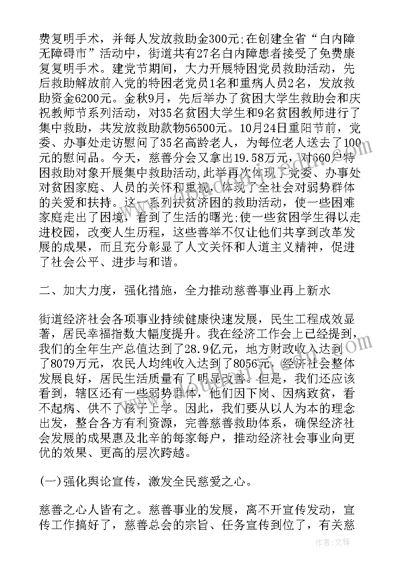 2023年金秋助学发言稿学生 金秋助学讲话稿(优秀10篇)