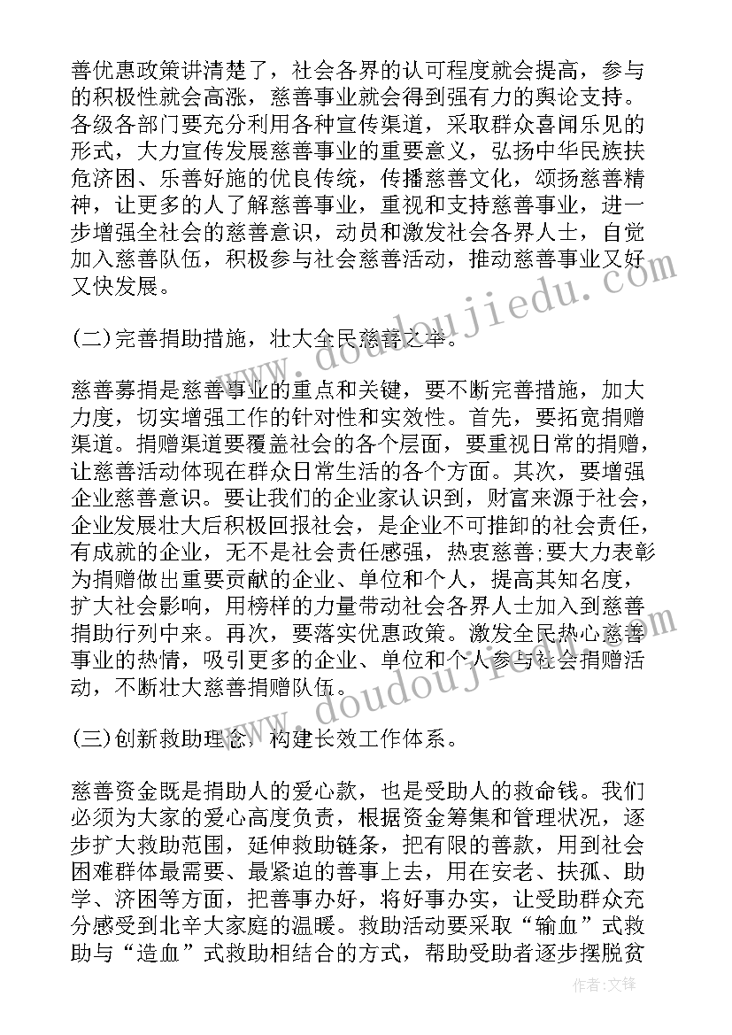 2023年金秋助学发言稿学生 金秋助学讲话稿(优秀10篇)