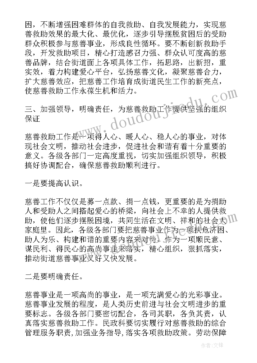 2023年金秋助学发言稿学生 金秋助学讲话稿(优秀10篇)