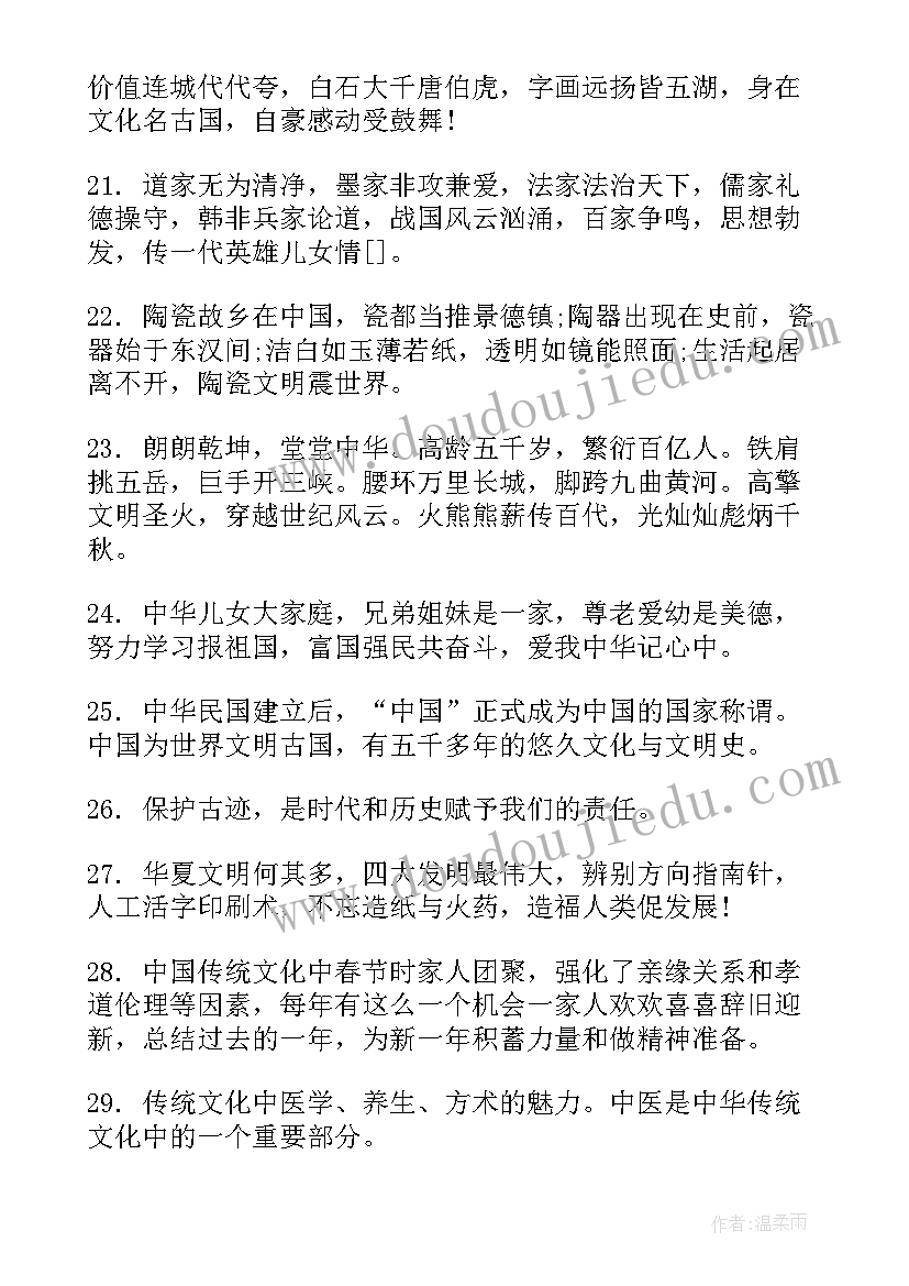 最新弘扬传统文化手抄报(优质5篇)