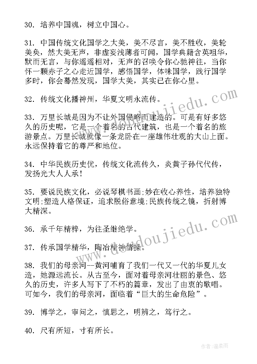 最新弘扬传统文化手抄报(优质5篇)