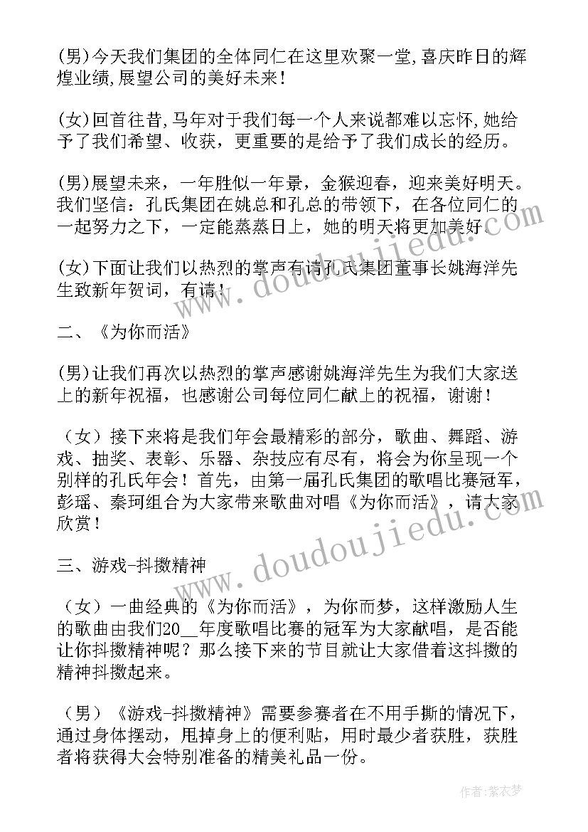 形容九月的主持开场白(汇总9篇)