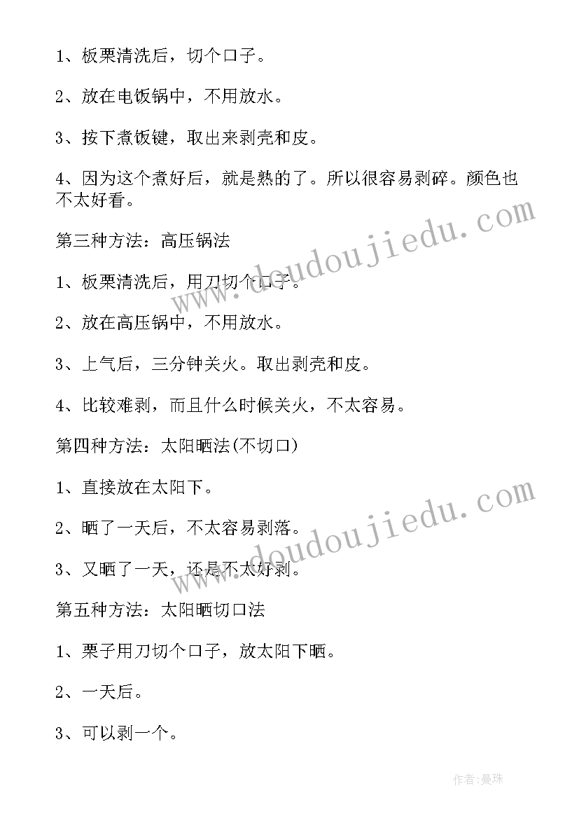 2023年中国节日和西方节日对比总结 中级会计职称考试大纲内容变动对比总结(优质5篇)