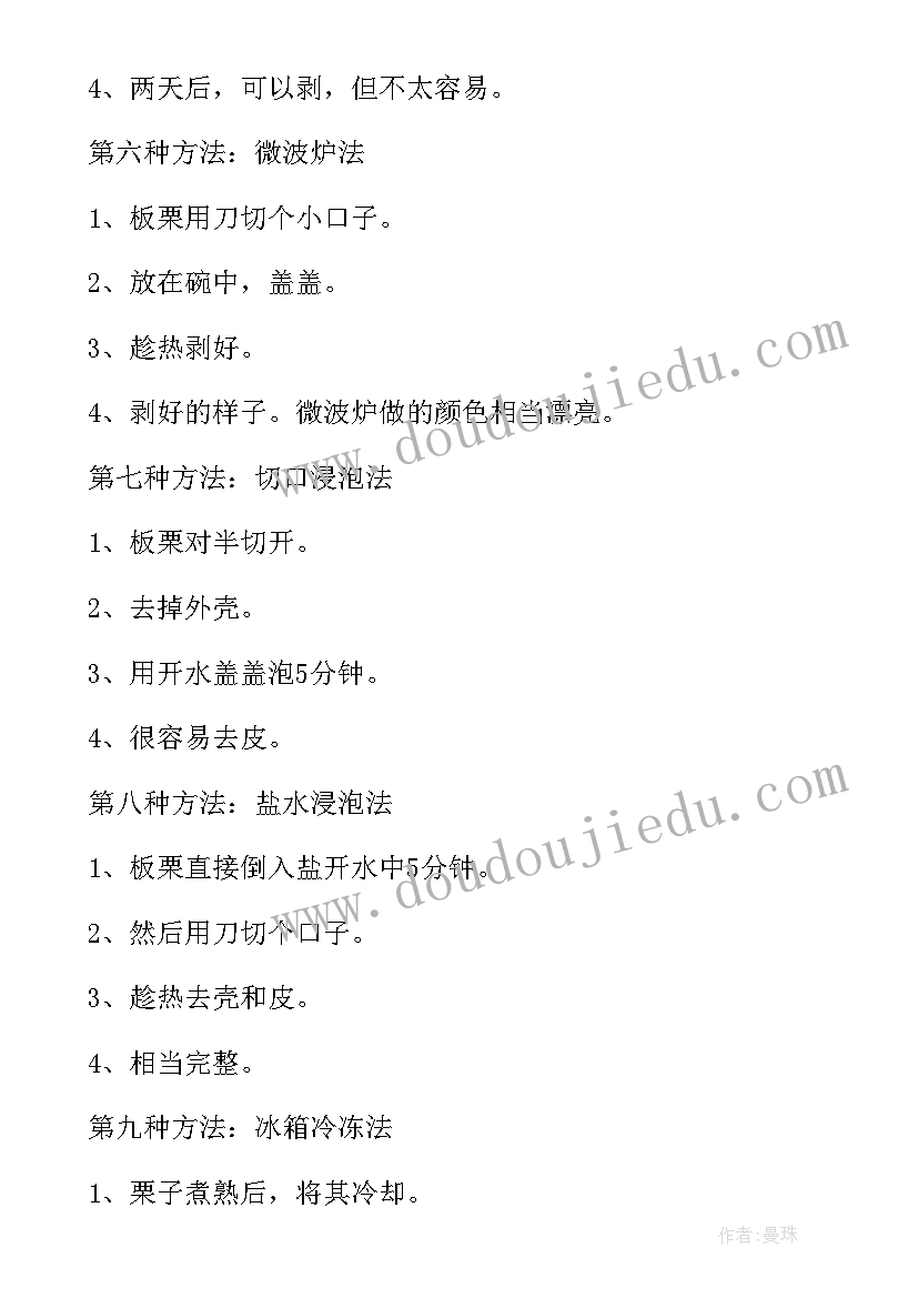 2023年中国节日和西方节日对比总结 中级会计职称考试大纲内容变动对比总结(优质5篇)