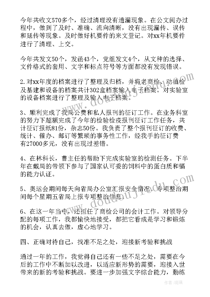 2023年出纳人员个人工作总结(大全7篇)