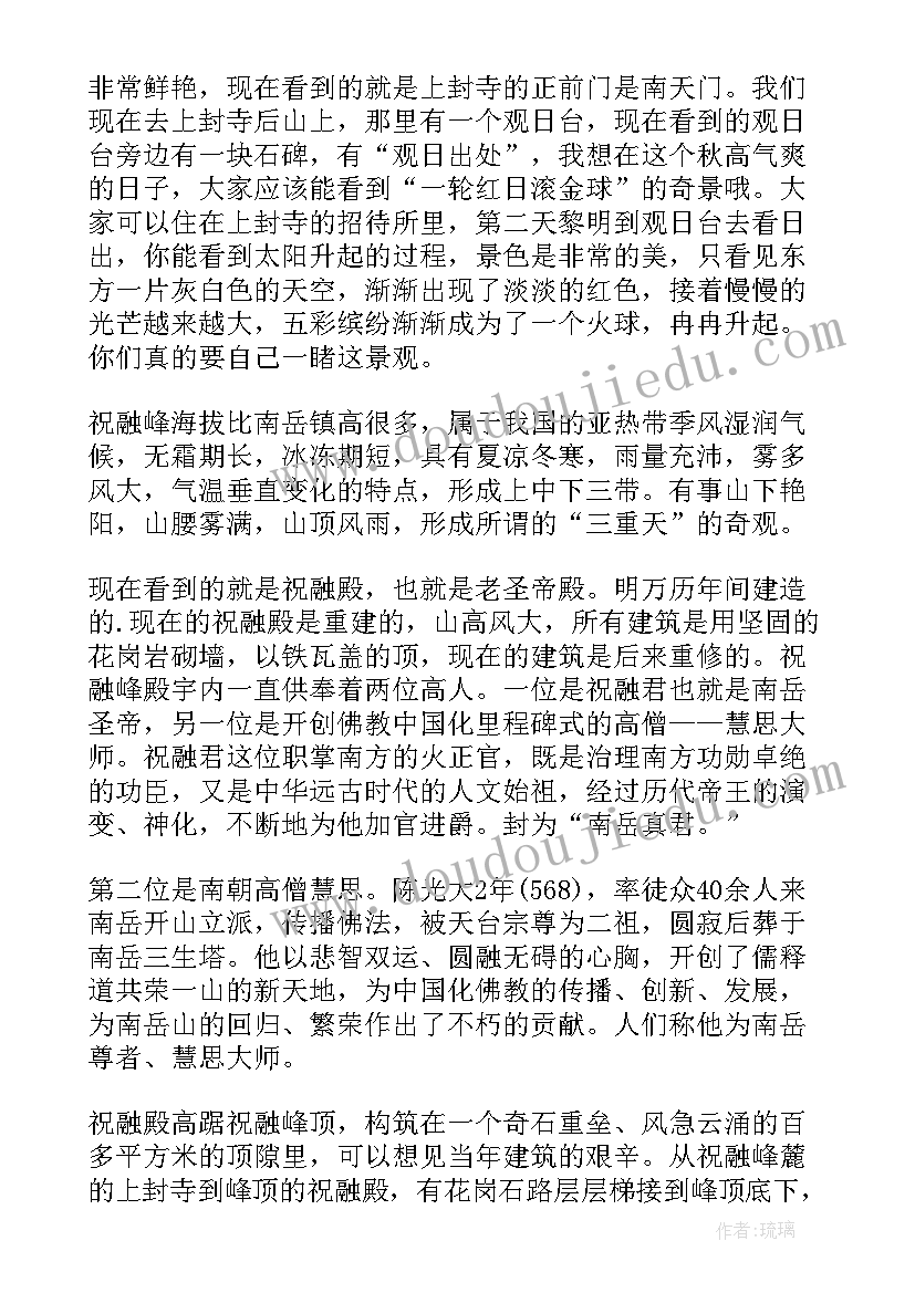 最新导游欢迎词的五大要素(精选10篇)