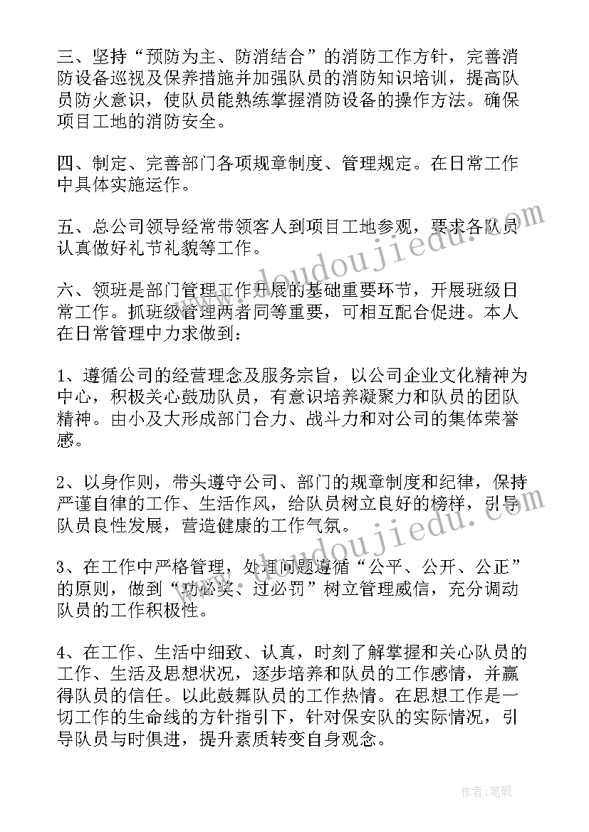 2023年学校安保年度工作总结 安保部门年度的工作总结(精选9篇)