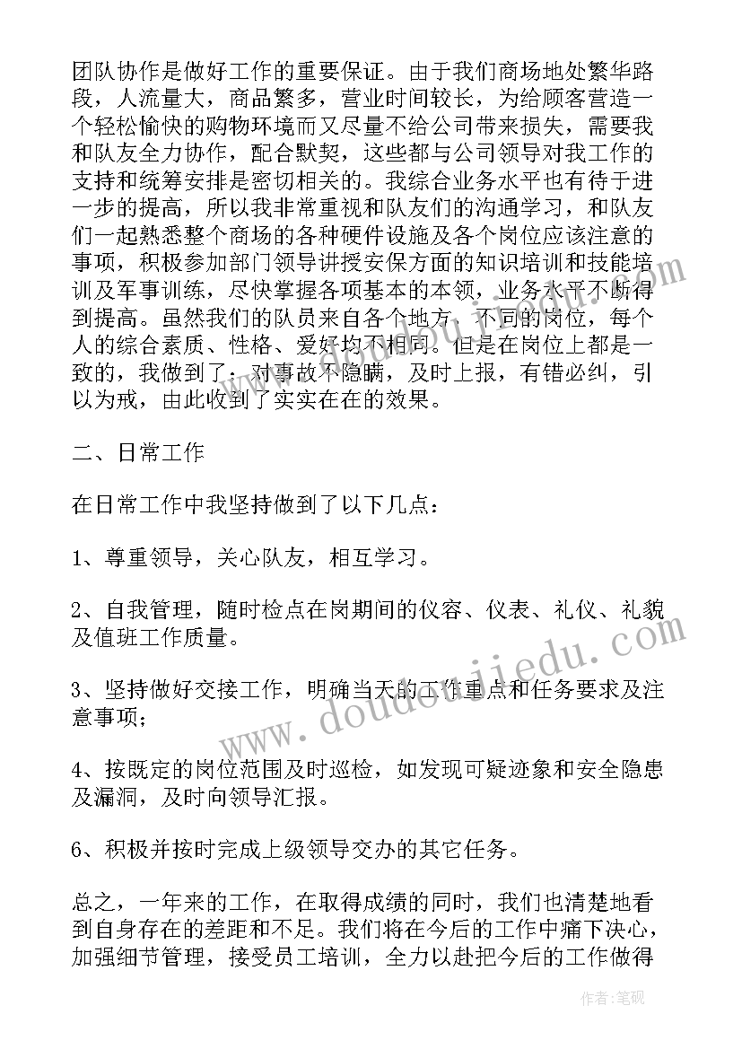 2023年学校安保年度工作总结 安保部门年度的工作总结(精选9篇)