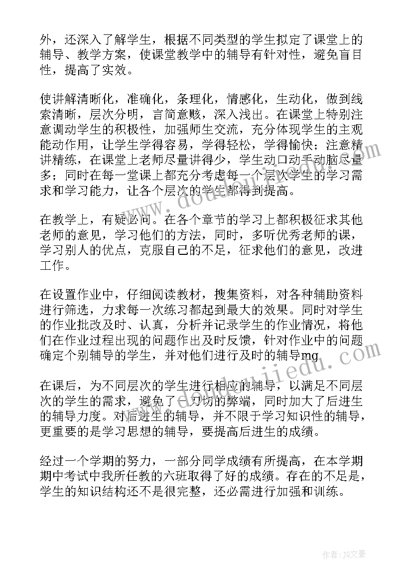 2023年初一数学下学期教学工作总结与反思 初一数学下学期教学工作总结(模板8篇)