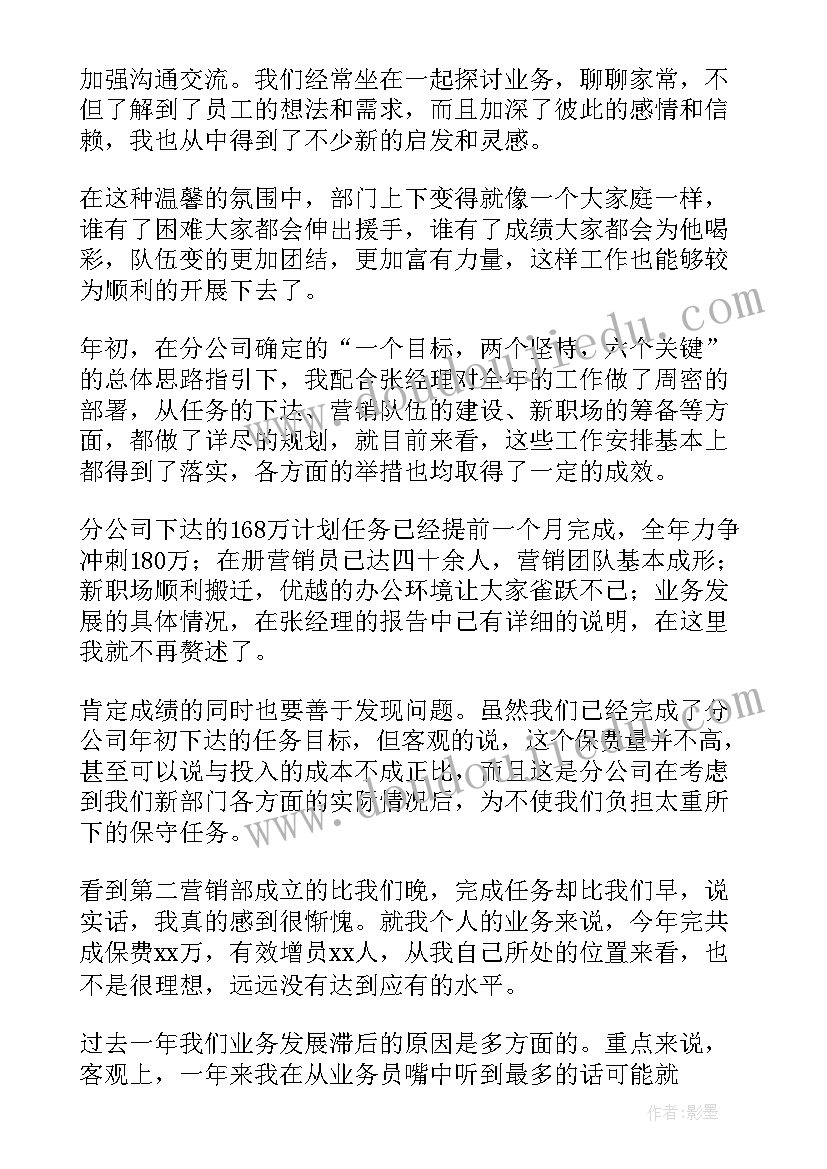 经理述职报告 客户经理工作述职报告(优秀9篇)