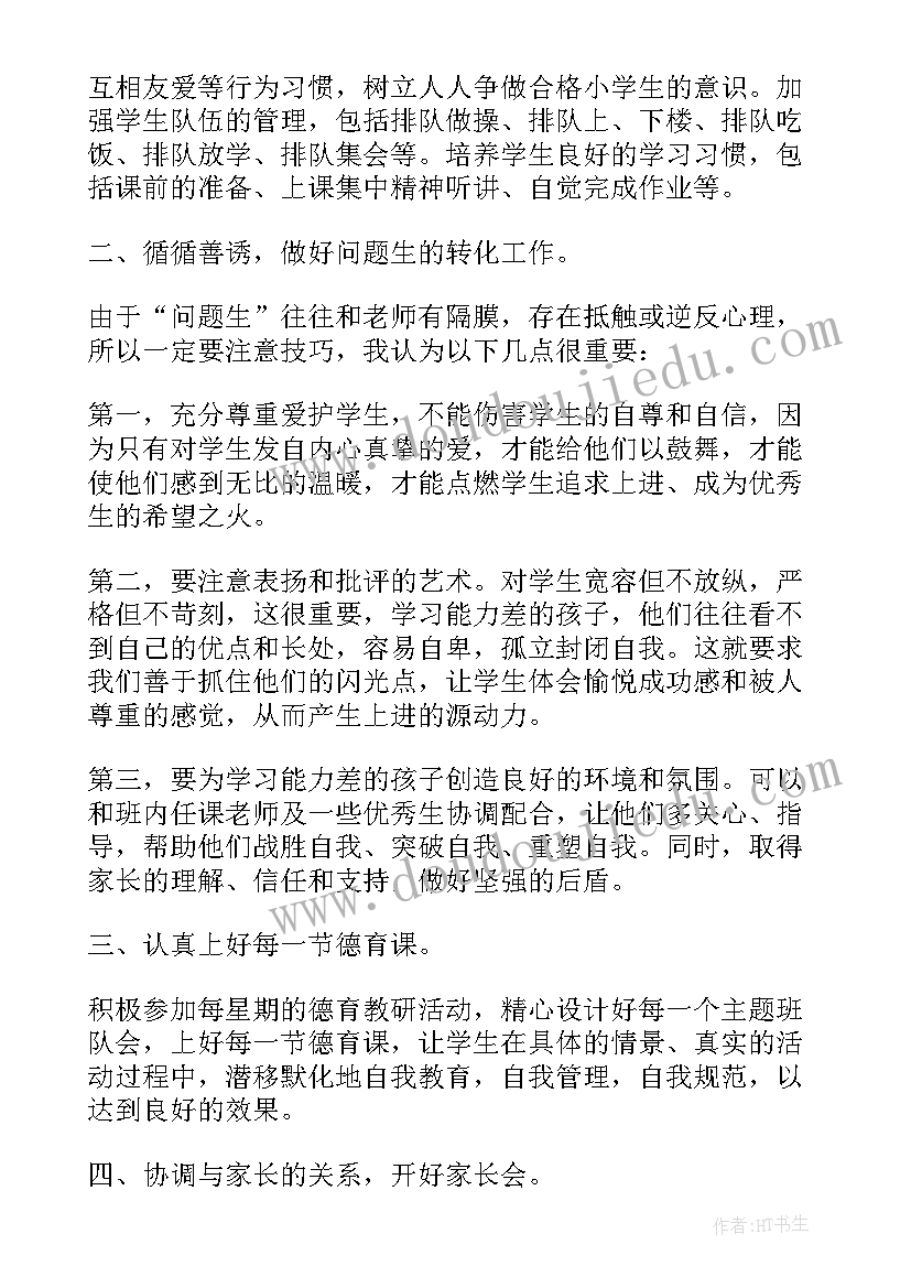 小学二年级语文教学计划第二学期教学进度安排(大全7篇)