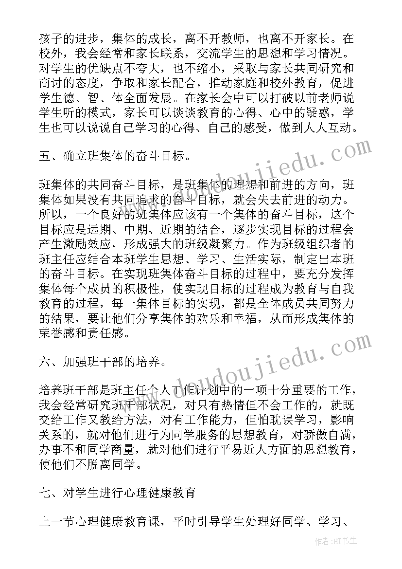 小学二年级语文教学计划第二学期教学进度安排(大全7篇)