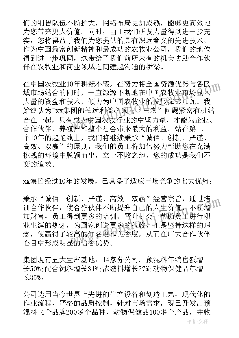 2023年中秋感谢合作方 给合作方的感谢信(实用5篇)