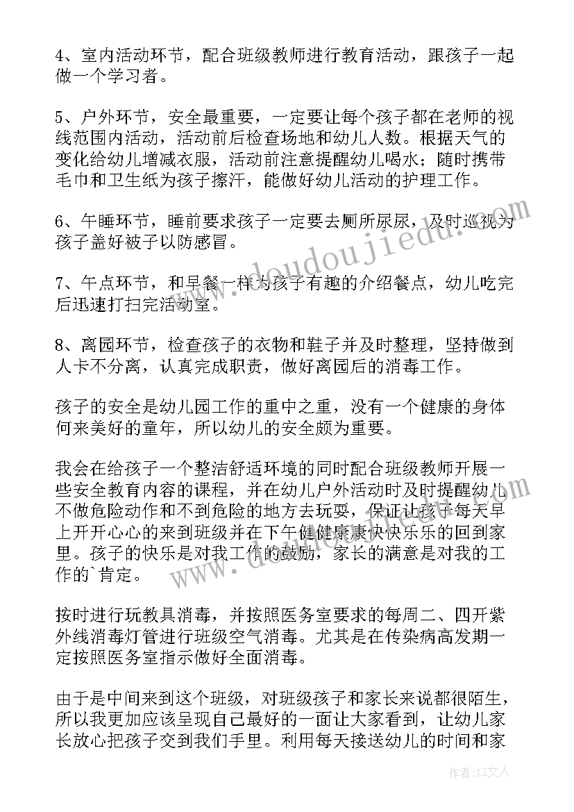 2023年保育员年度工作总结(模板6篇)