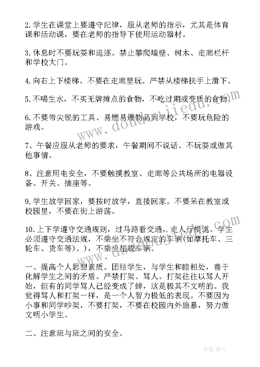 最新消防安全广播稿(优质9篇)