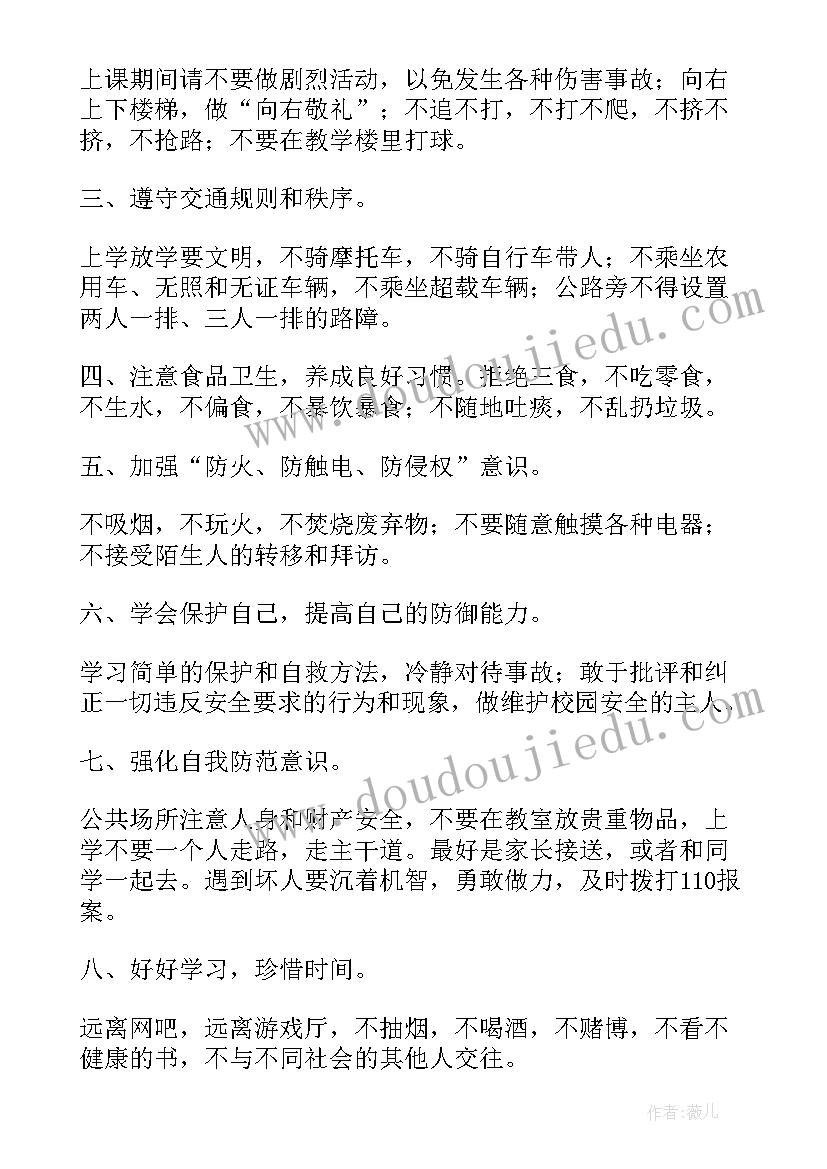 最新消防安全广播稿(优质9篇)