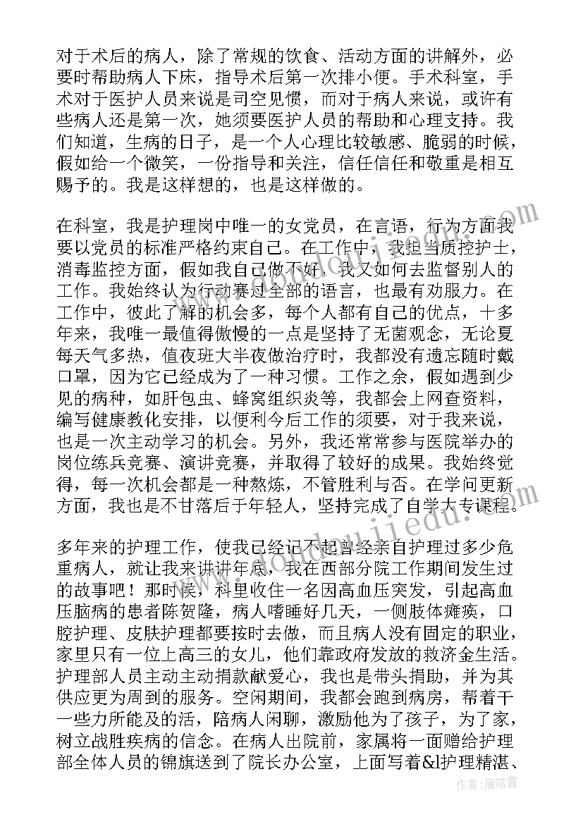 最新抗疫护士医德医风总结(通用6篇)