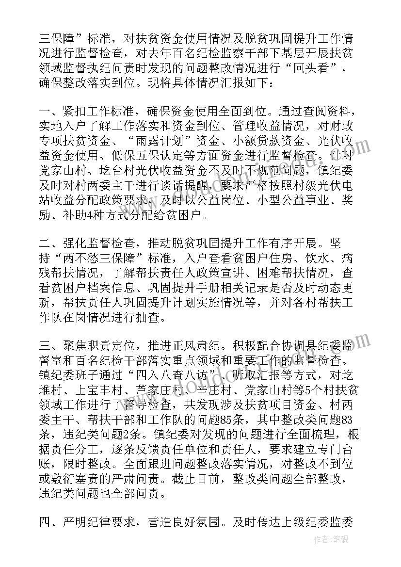 意识形态领域监督检查报告(优质5篇)