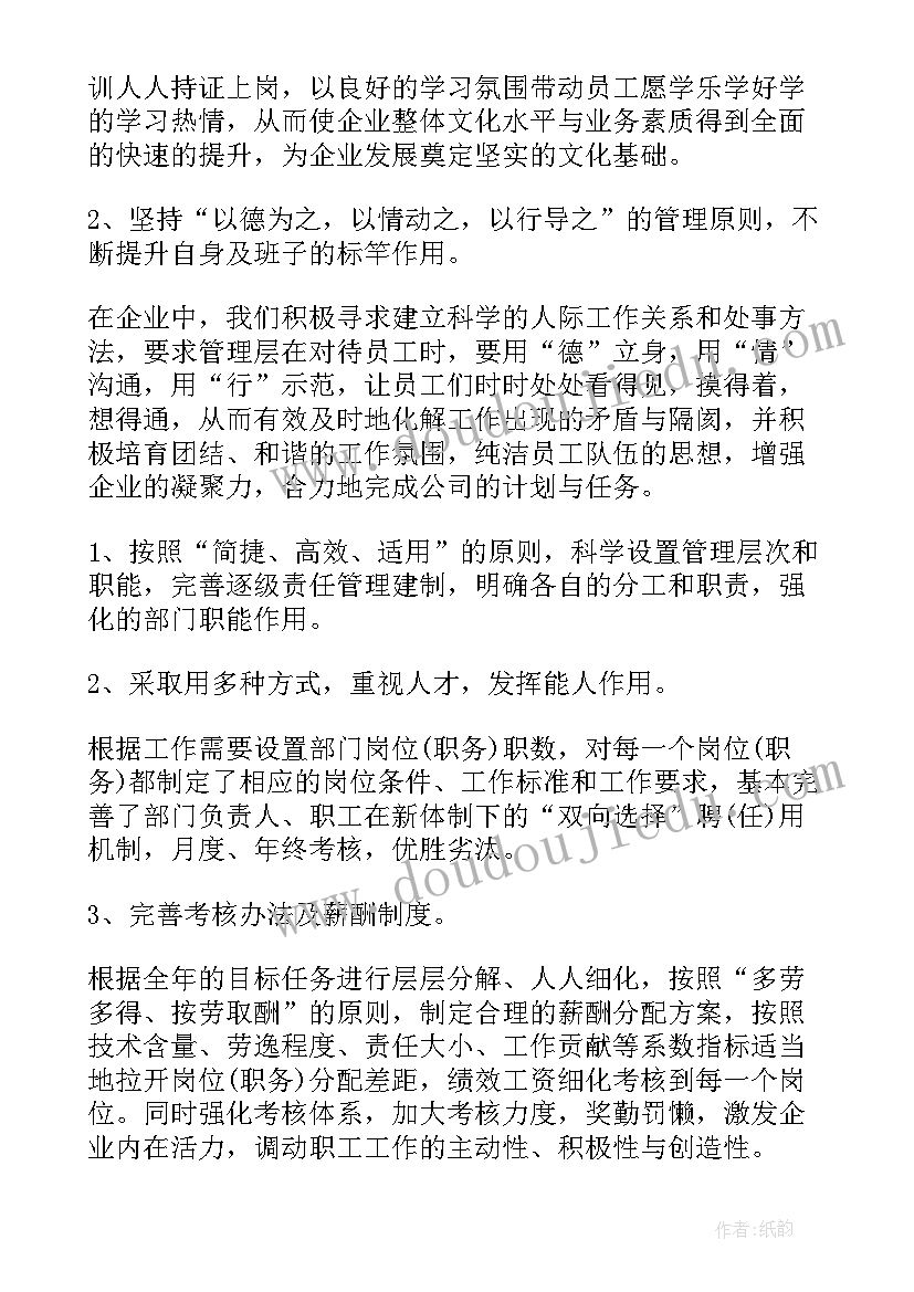 最新总经理述职报告 总经理工作述职报告(模板8篇)