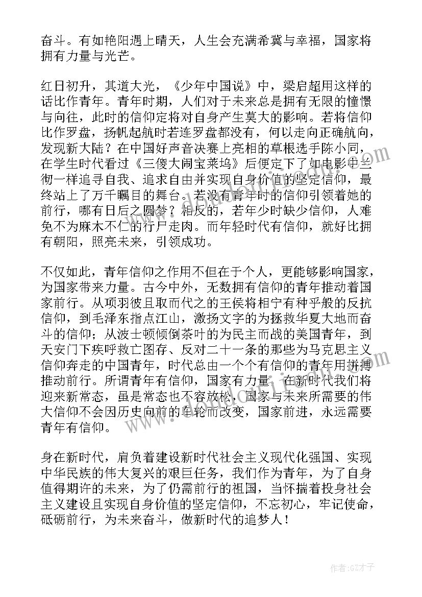 2023年扎实抓好教育奋进新征程心得 跟党走奋进新征程心得体会(精选7篇)