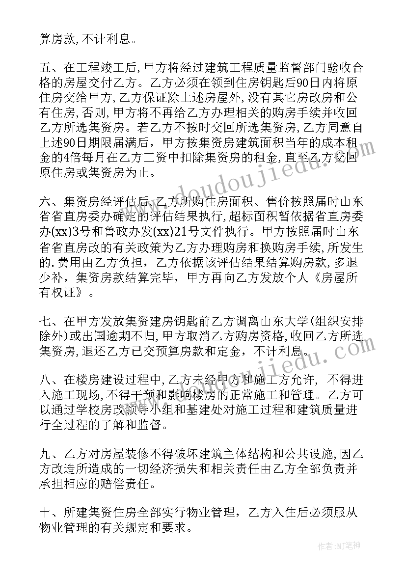 最新房屋买卖合同纠纷调解书(实用7篇)