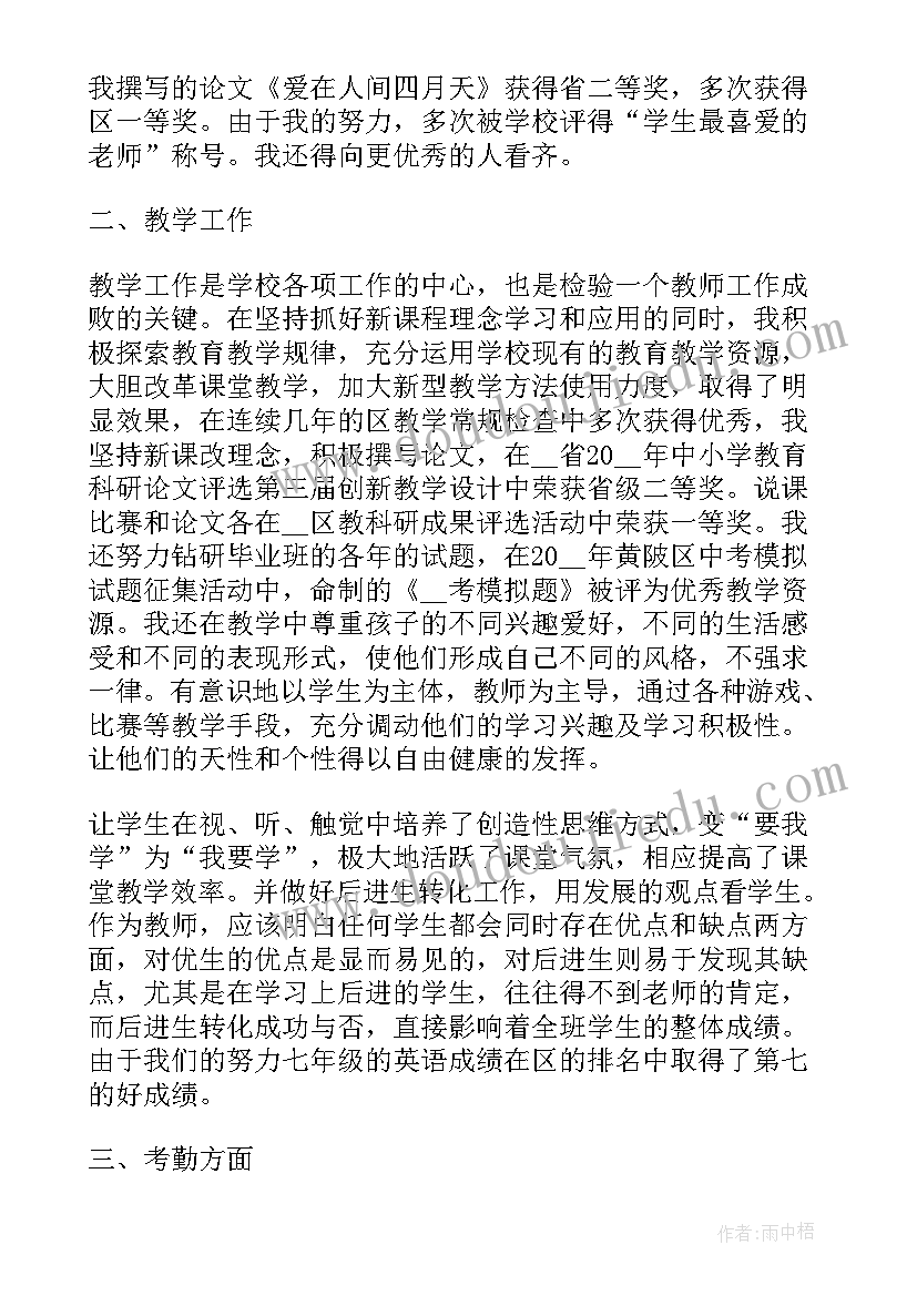 美术教师年度考核个人述职报告 美术教师评优三分钟述职报告(精选5篇)