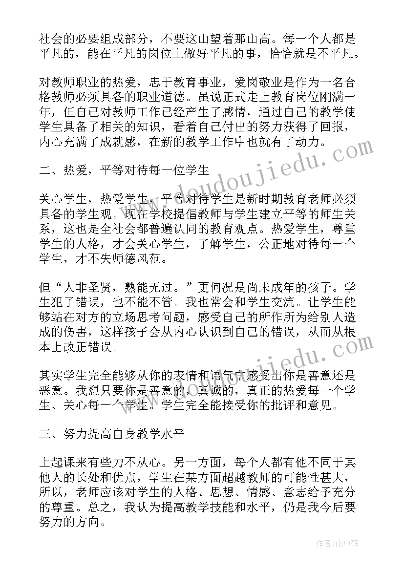 美术教师年度考核个人述职报告 美术教师评优三分钟述职报告(精选5篇)