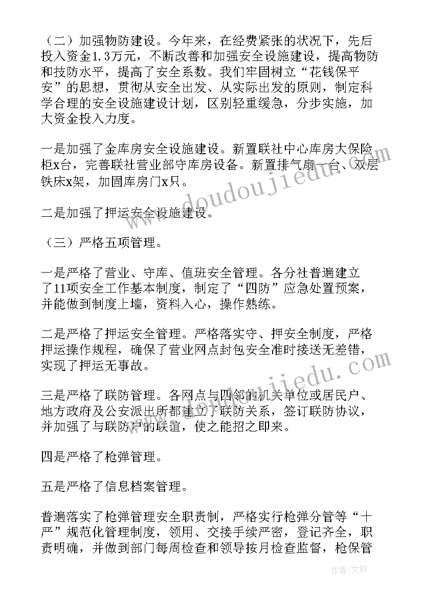 最新开展摸排工作的情况报告 档案工作开展情况自查报告(优质6篇)