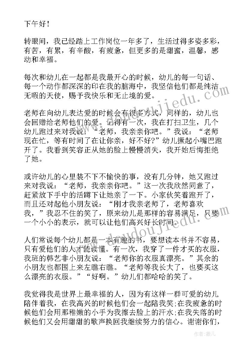 最新我爱幼儿园的演讲稿大班(优秀5篇)