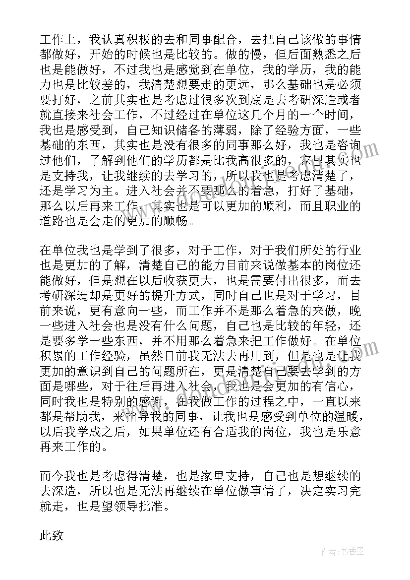 最新个人原因辞职信(汇总5篇)