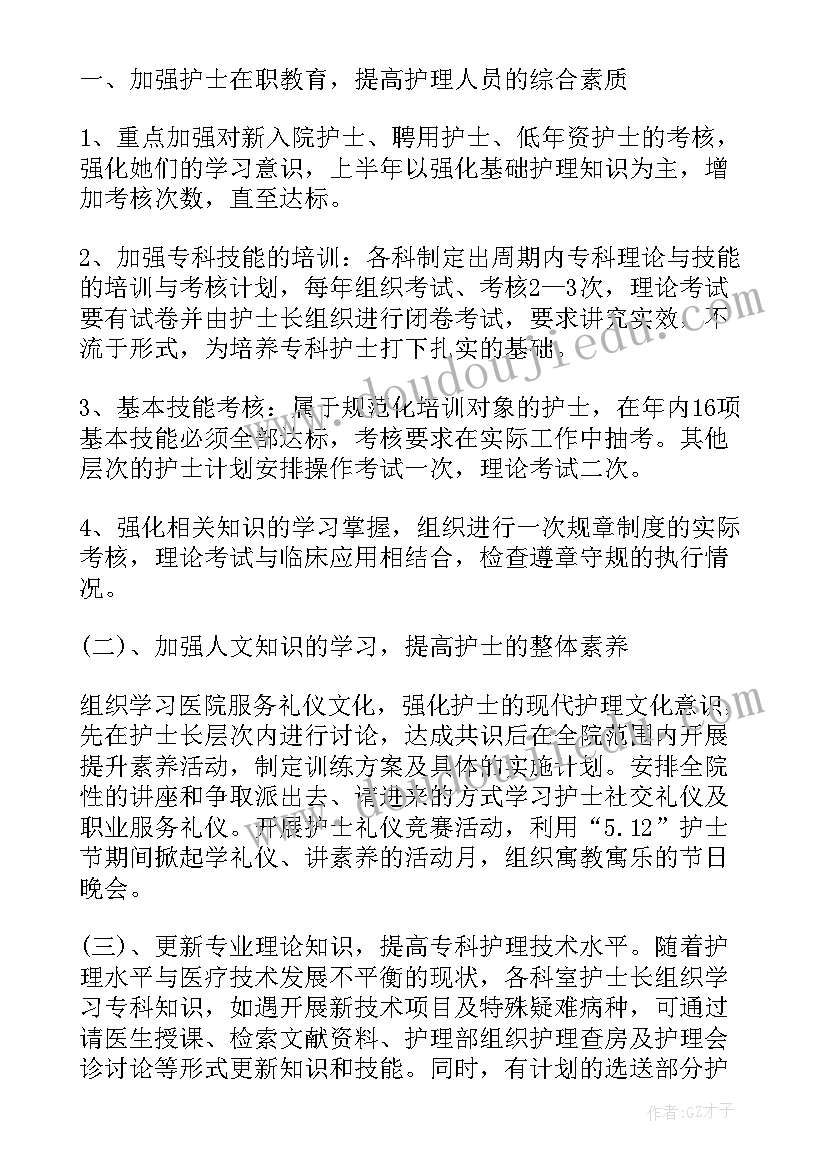 2023年护士工作总结及工作计划 妇产科护士来年工作计划(实用7篇)