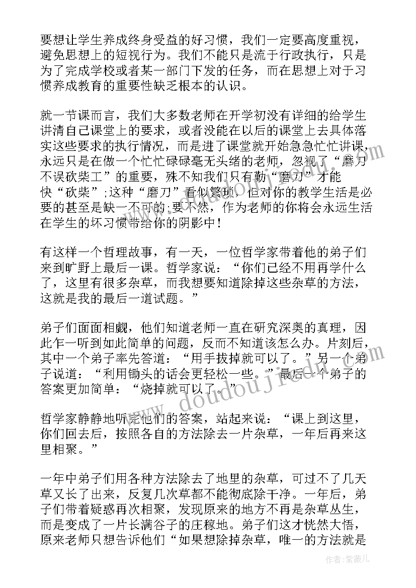 最新教育类书籍心得APP(模板5篇)