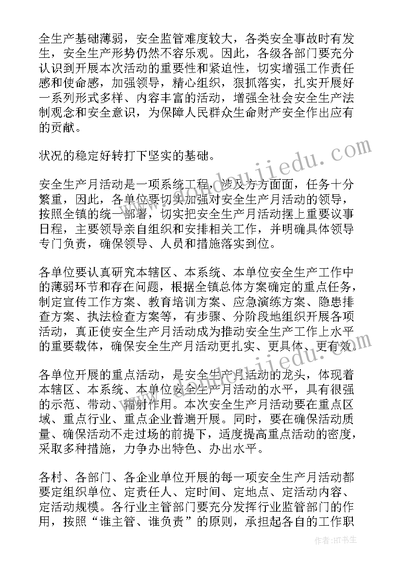 禁毒工作部署会议简报乡镇(优质7篇)