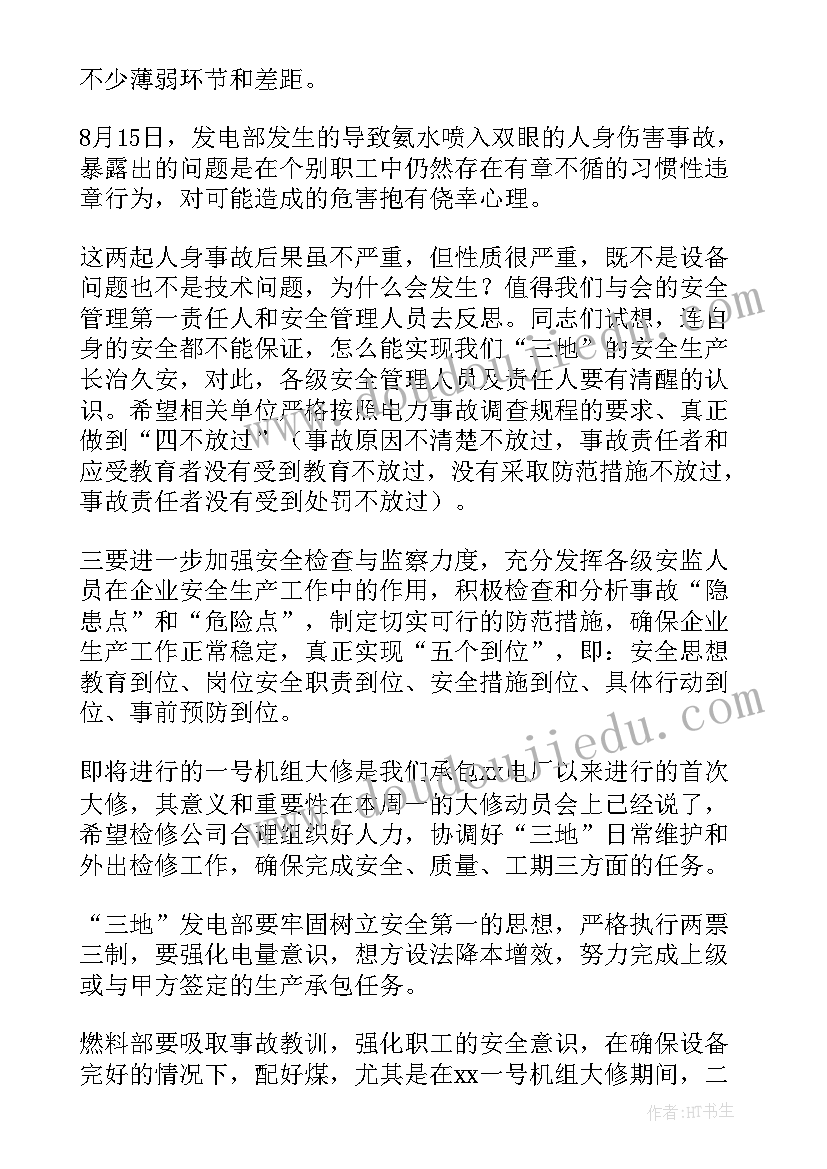 禁毒工作部署会议简报乡镇(优质7篇)