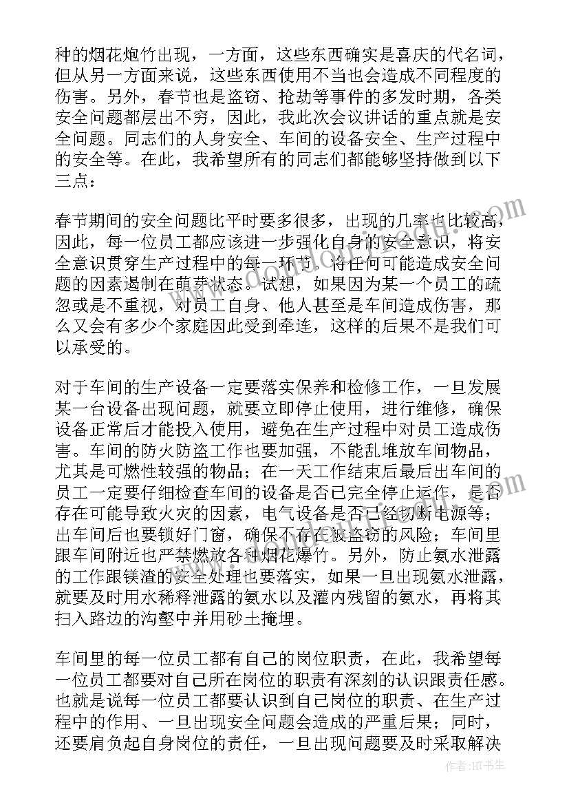 禁毒工作部署会议简报乡镇(优质7篇)