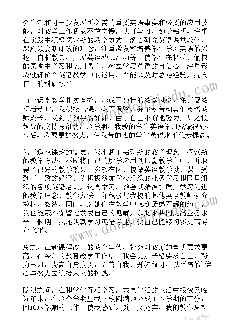 2023年初中英语教师教学总结初中英语 初中英语教师教学总结(优质8篇)