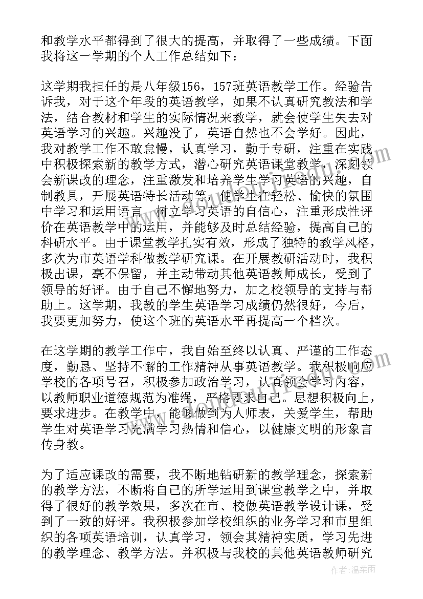 2023年初中英语教师教学总结初中英语 初中英语教师教学总结(优质8篇)