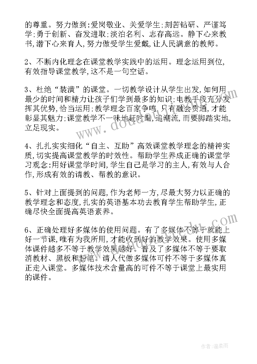 2023年初中英语教师教学总结初中英语 初中英语教师教学总结(优质8篇)