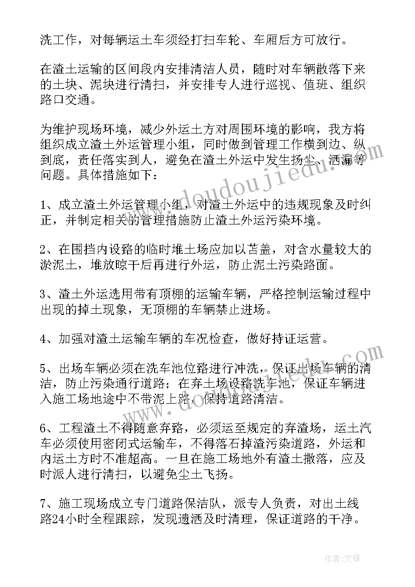 2023年土方合同协议 土方测量的心得体会(精选6篇)