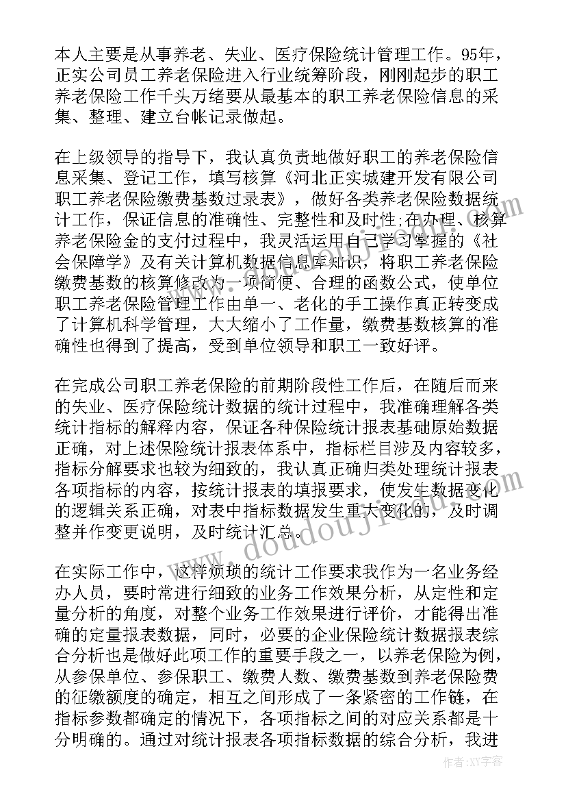 最新人力资源部门工作总结(精选7篇)