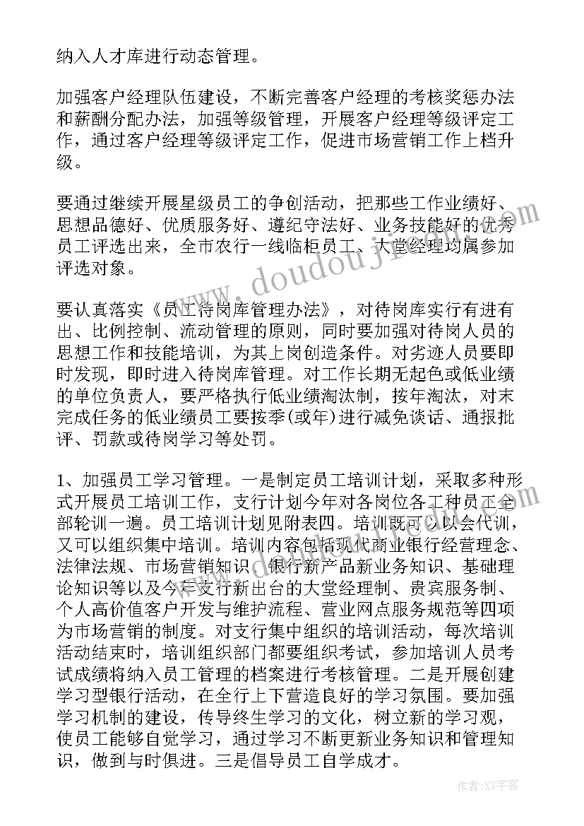 最新人力资源部门工作总结(精选7篇)