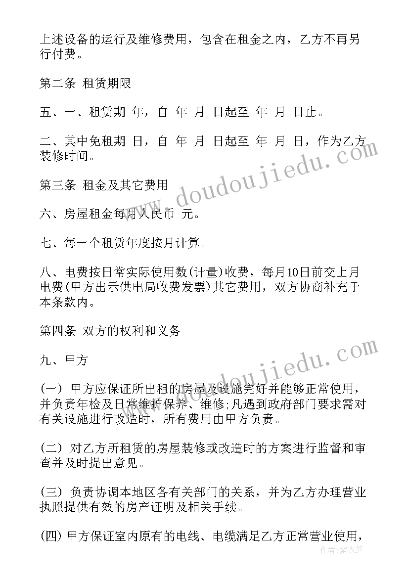 法律援助委托人 东莞市房屋买卖协议(通用6篇)