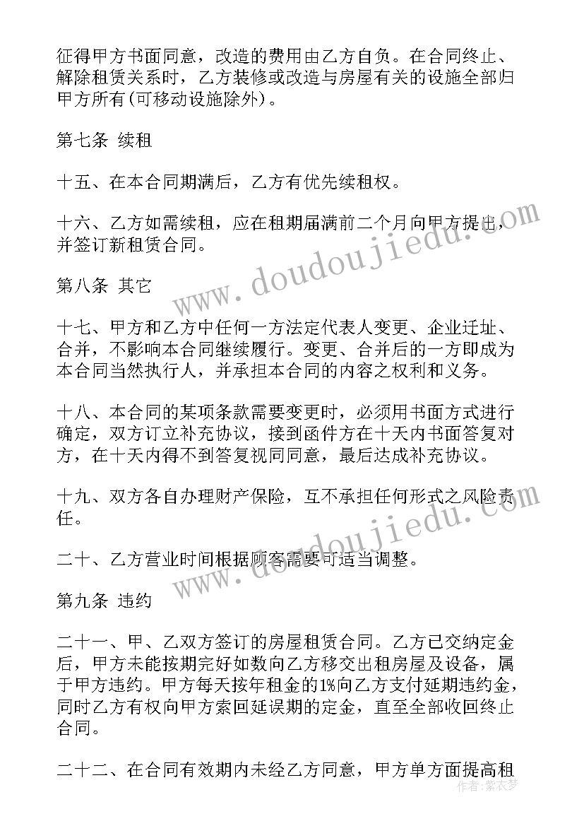 法律援助委托人 东莞市房屋买卖协议(通用6篇)