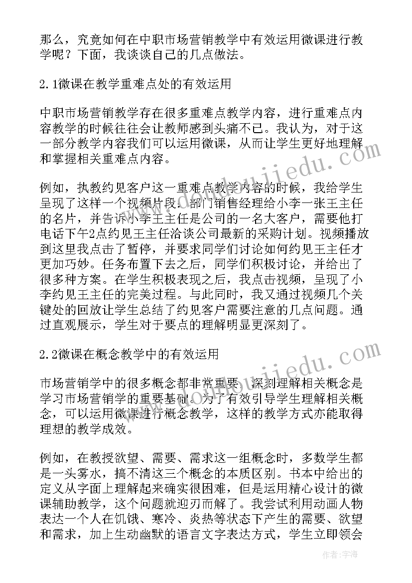 2023年网课的总结与反思(实用5篇)