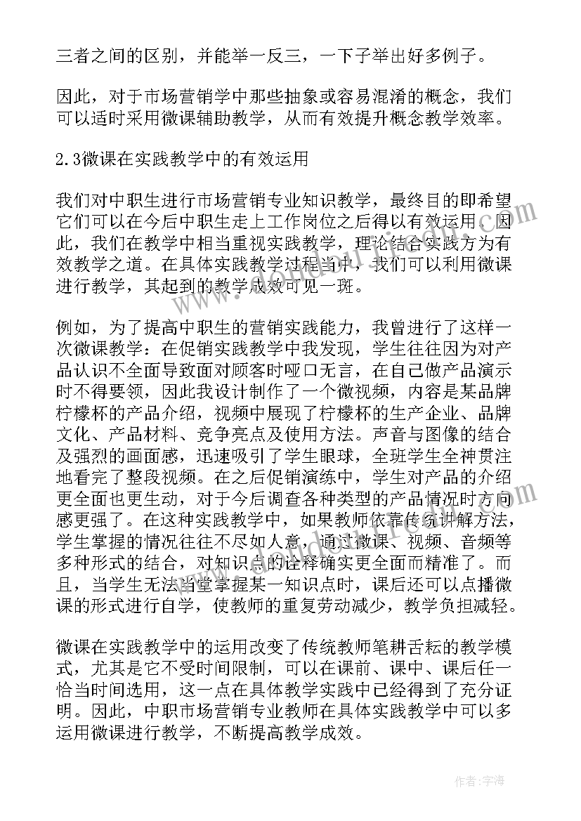 2023年网课的总结与反思(实用5篇)