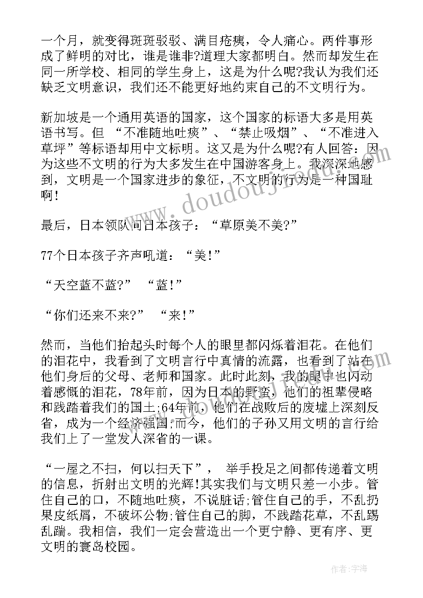 2023年网课的总结与反思(实用5篇)