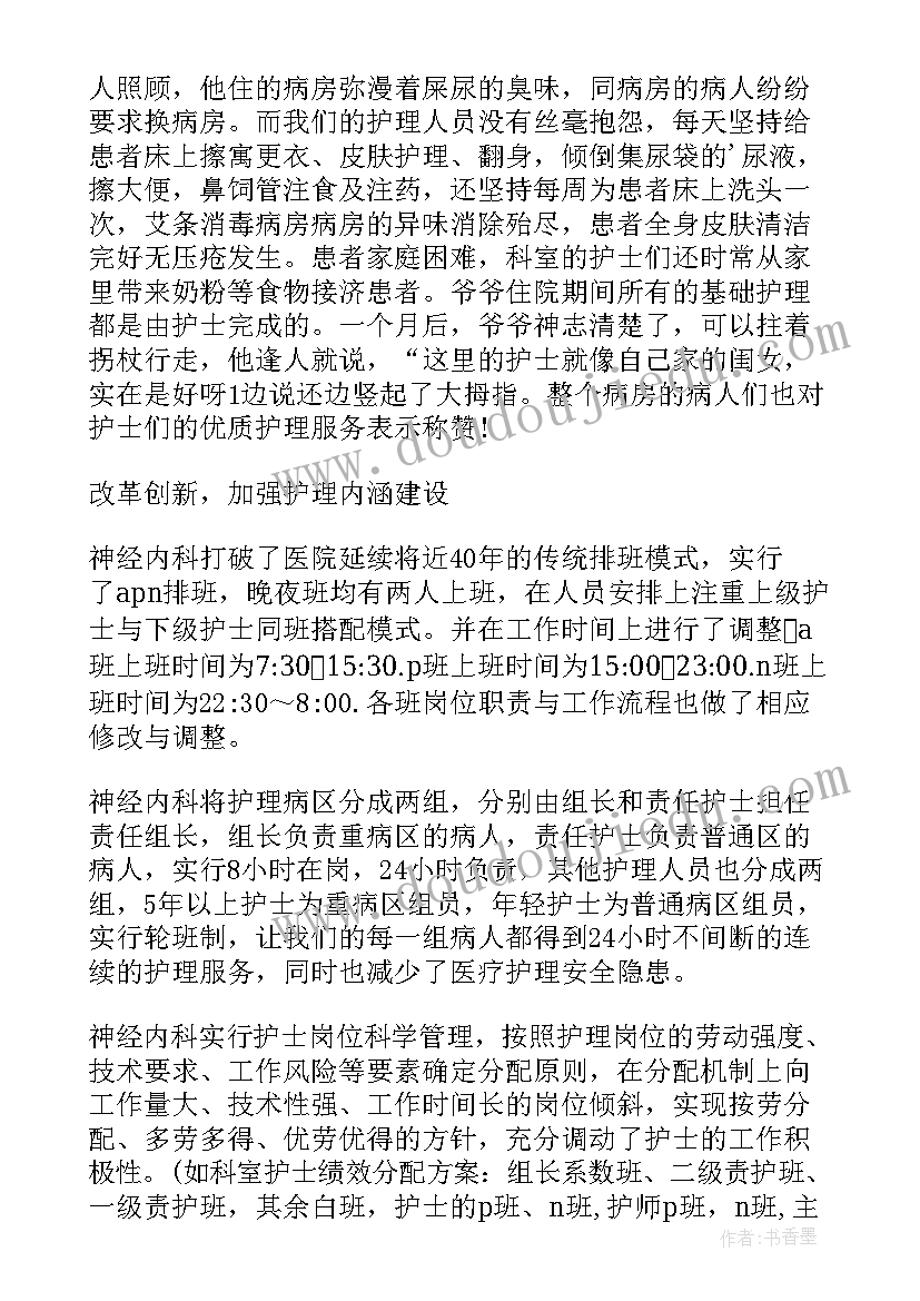 最新急诊工作总结与计划书 急诊科工作总结及计划(通用5篇)