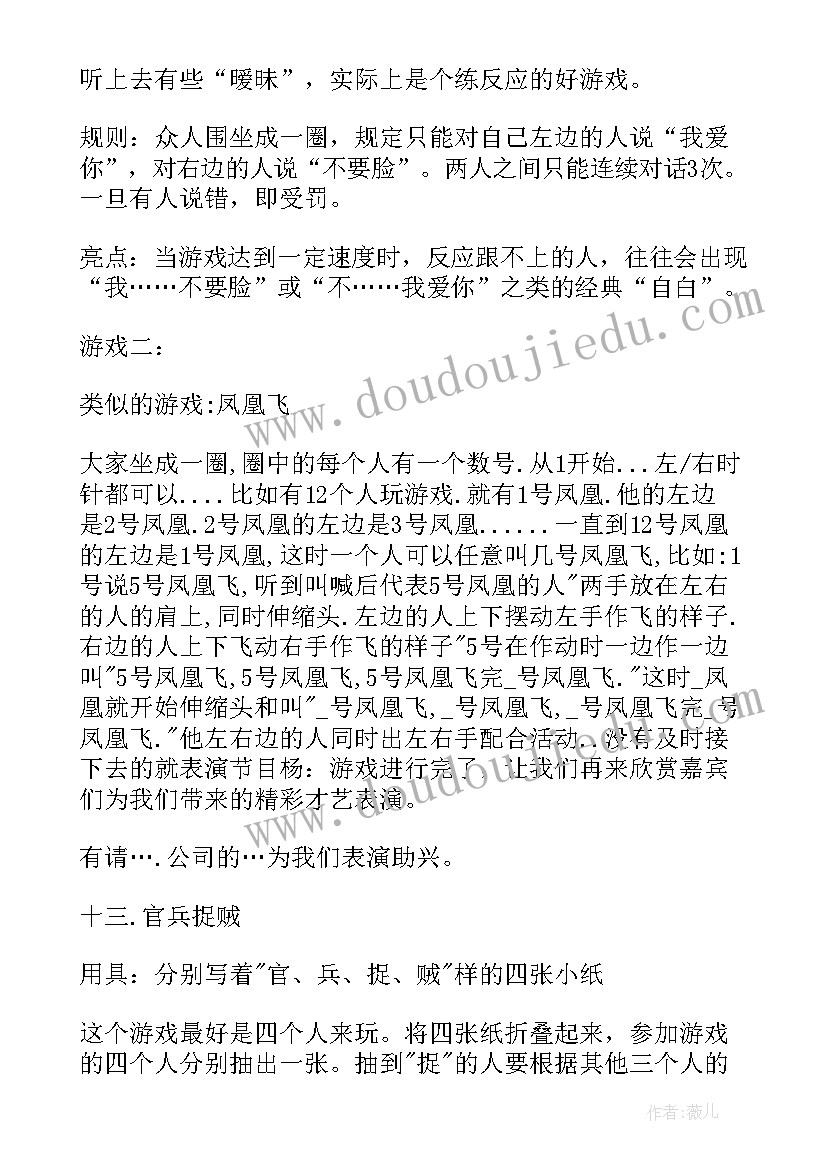 最新五四青年节演讲主持词开场白 五四青年节演讲主持词(大全5篇)